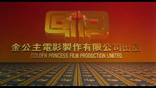 Golden Princess Film Production Limited/Milestone Pictures (1992)