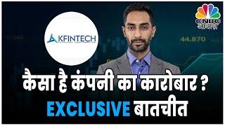 KFin Tech Management On IPO: जानें कैसा है कंपनी का कारोबार CEO Srikant Nadela से | CNBC Awaaz