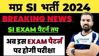 Mp SI Exam Pattern 2024 | Mp SI Vacancy 2024 | mpsi Update | Mp SI | Mp SI Syllabus 2024 | SI Bharti