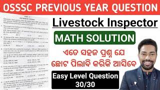 OSSSC Livestock Inspector || Math Previous Year Question Solution || By Sunil Sir