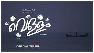 Vellam (2021) ∙ Official Teaser