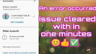 An Error Occurred issue cleared with in a minute malayalam/ I Love Dubai Tips & more