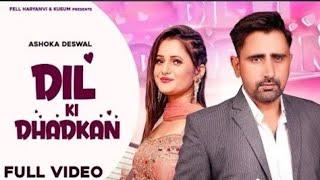 Dil ki Dhadkan Pehli Pehli Mulakat - Chandni Raat | Anjali 99 | Ashoka Deswal | New Haryanvi Songl