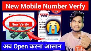 Security key problem in facebook | New Mobile number Verify | @rkhelps2