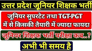 UP JUNIOR TEACHER VACANCY 2021 | JUNIOR VACANCY IN UP LATEST NEWS| UP TGT PGT LATEST NEWS |SUPERTET