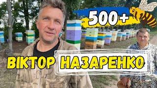 Віктор Назаренко - 500+  Пилок до 3х тон в рік  Прямий Ефір 21.01.2024