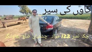 Village life | desi lifestyle  | explore village chak#122 Murad#Chistian#Bahawalnagar