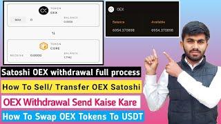 SATOSHI App Withdrawal OEX Tokens | OEX Satoshi Tokens Swap Send Sell Kaise Kare | OEX Withdrawal