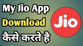 My Jio App Download | My Jio App | My Jio App Kaise Download Karen | My Jio Download