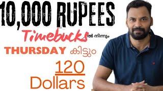 Thursday Timebucks ൽ നിന്നും 10,000 Rupees കിട്ടും