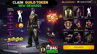  Claim New Guild Token Rewards | ff guild token store update | ff new event | ff new event today