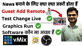 Guest Add Debate  | Test Change Live | Graphics Run News | Software कौन सा अच्छा हैं News के लिए