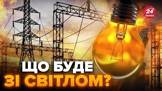 ВАЖЛИВО! Нові  ДЕТАЛІ удару по Україні! До чого ЗАКЛИКАЮТЬ готуватися енергетики