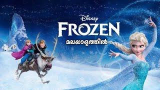 മഞ്ഞിൽ വിരിഞ്ഞ കഥ |  Frozen | Animation Fantasy | Adventure | Princess Movie | Mallu teller