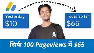 How To Increase AdSense CPC & CTR | increase AdSense revenue