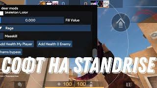 лучший бесплатный софт для standrise