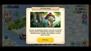 Зомби Ферма • 56  Остров Икка [с картой]  |  Zombie Castaways mobile [iOS]