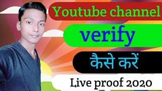 YouTube channel verify kaise karen how to YouTube channel verify in 2020 YouTube verify account