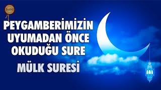 Mülk Suresi Peygamberimizin sav. her gece uyumadan önce okuduğu sure