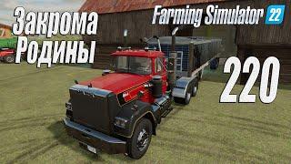 Farming Simulator 22 [карта Элмкрик], #220 Закрома Родины