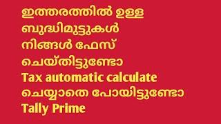 What if the tax is not calculated automatically ? Tally Prime  Class 32