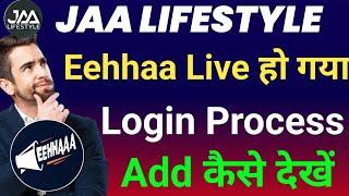 Eehhaa New Live | Eehhaa Login Kaise karen | Jaa Lifestyle Latest Update | Jaa Lifestyle Live