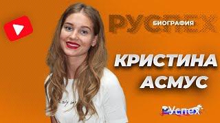 Кристина Асмус - известная актриса, Варя Черноус - биография