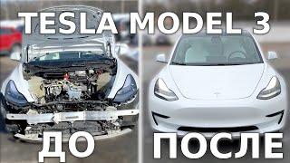 Ремонтируем Теслу со страхового аукциона США / Полное восстановление Tesla Model 3
