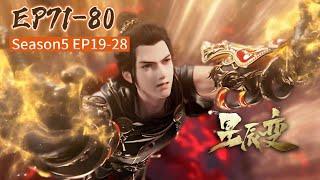 Stellar Transformations EP71-80 Qin Yu successfully ascended to the divine tribulation! | Donghua