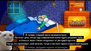 ДЕДУШКИНА ФЕРМА - Stardew Valley Первый Раз (мод Expanded)