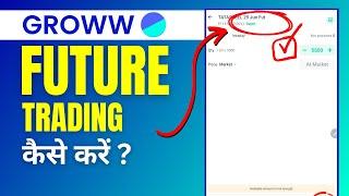 Groww App Me Future Trading Kaise Kare? Future Trading in Groww App