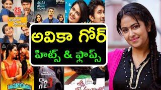 Actress Avika Gor hits and flops all telugu movies list - Venky Review Entertainment