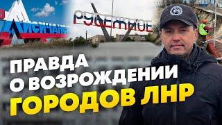 Мы не видели такого давно: как Татарстан восстанавливает жизнь в ЛНР?