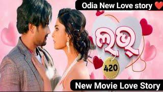 LOVE 420 ODIA FULL MOVIE  || Odia New Movie 2024 || Full HD Movie Love Story ️