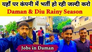 urgent Jobs in daman | jobs in daman | daman rainy season | daman diu | daily vlog | kanpur boys
