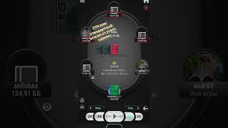 ГПЧ это вам не ГСЧ, ПокерДом в своей красе!  #poker #pokerdom #bot