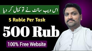 Ruble Earning Sites Without Investment || Ruble Earning Sites Today Abid STV