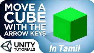 Cube moving with arrow keys in unity | THUNDER BOLT