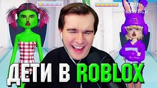 Братишкин УГАРАЕТ НАД ШКОЛЬНИКАМИ в ROBLOX