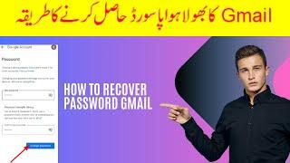 How to Change Gmail Password | Gmail Ka Password Kaise Change Kare | Gmail Account Password Change