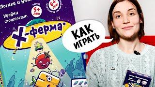 Видеоинструкция к игре X-ферма