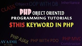 how to work $this keyword in php | how to create simple class in php | php oop