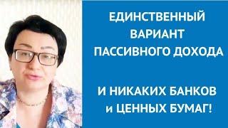 КРИПТОВАЛЮТЫ - ПАССИВНЫЙ и  АКТИВНЫЙ ДОХОД.ОТВЕТЫ НА ВСЕ ВОПРОСЫ О КРИПТОВАЛЮТАХ.КАК СПРЯТАТЬ ДЕНЬГИ