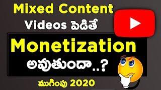 Youtube Mixed Content Videos చేస్తే Monetization అవుతుందా.?? - In Telugu