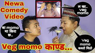 Veg momo काण्ड  Newa comedy video | Nabin Maharjan | rawbee