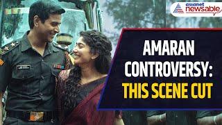 Amaran Controversy: THIS Phone Number Scene Cut Amid Legal Action | Sivakarthikeyan | Sai Pallavi