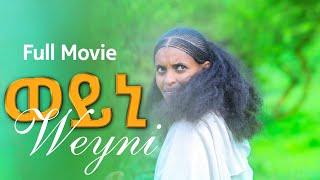 ወይኒ - ትግርኛ ድራማ 2024   | Weyni - Tigrigna Drama 2024