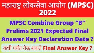 MPSC Combine Group "B" Prelims 2021 Expected Final Answer Key Declaration Date ?MPSC Group "B" 2021|