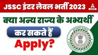 JSSC Inter Level Form Fill Up 2023 | क्या Other State वाले कर सकते हैं Apply | JSSC New Vacancy 2023