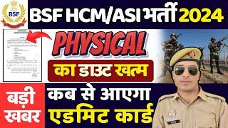 bsf hcm physical date 2024 | जारी हुआ  | bsf hcm asi physical date 2024 | bsf hcm admit card 2024